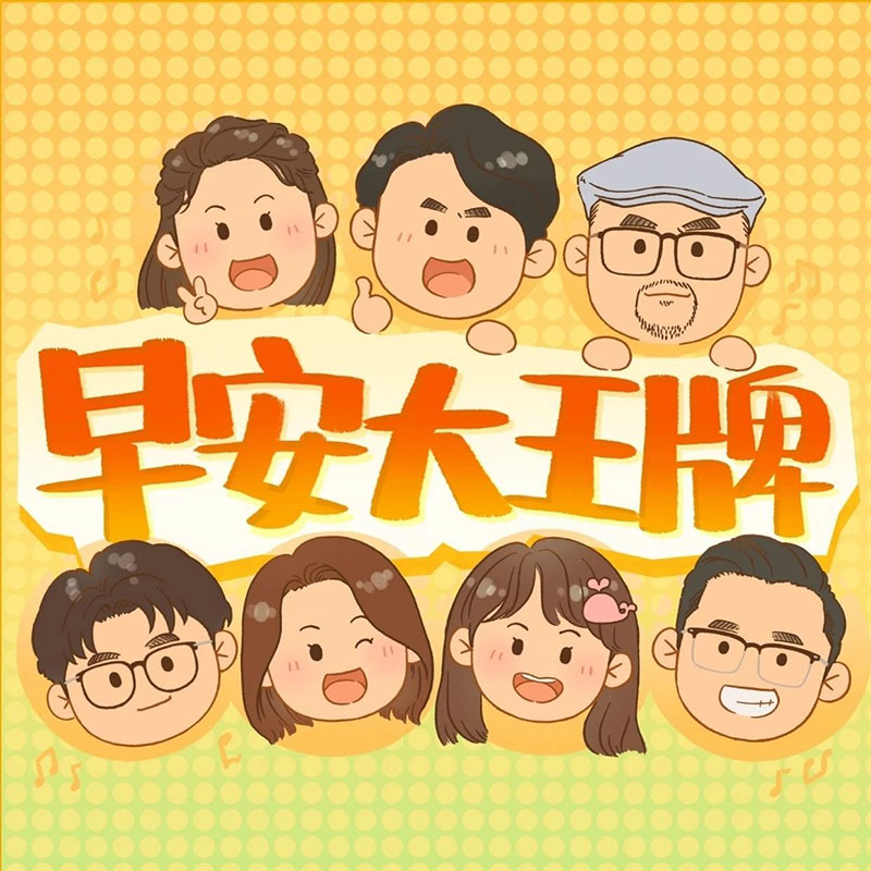 20210507期：酷玩新歌超好听！