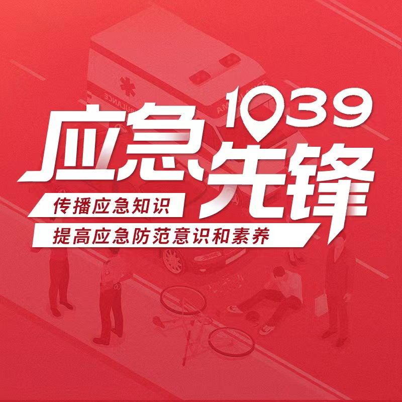 2023年北京市应急管理十大青年榜样