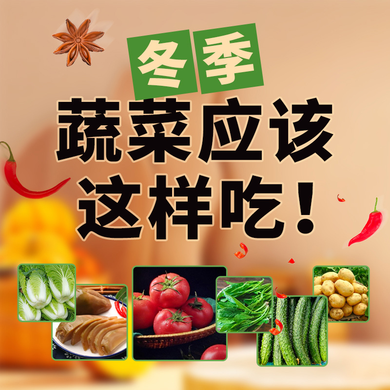 冬季蔬菜应该这样吃