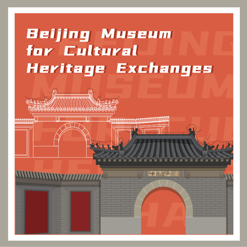 Beijing Museum for Cultural Heritage Exchanges