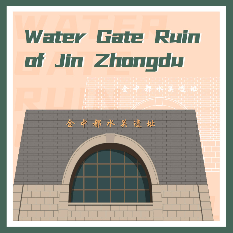 Water Gate Ruin of Jin Zhongdu