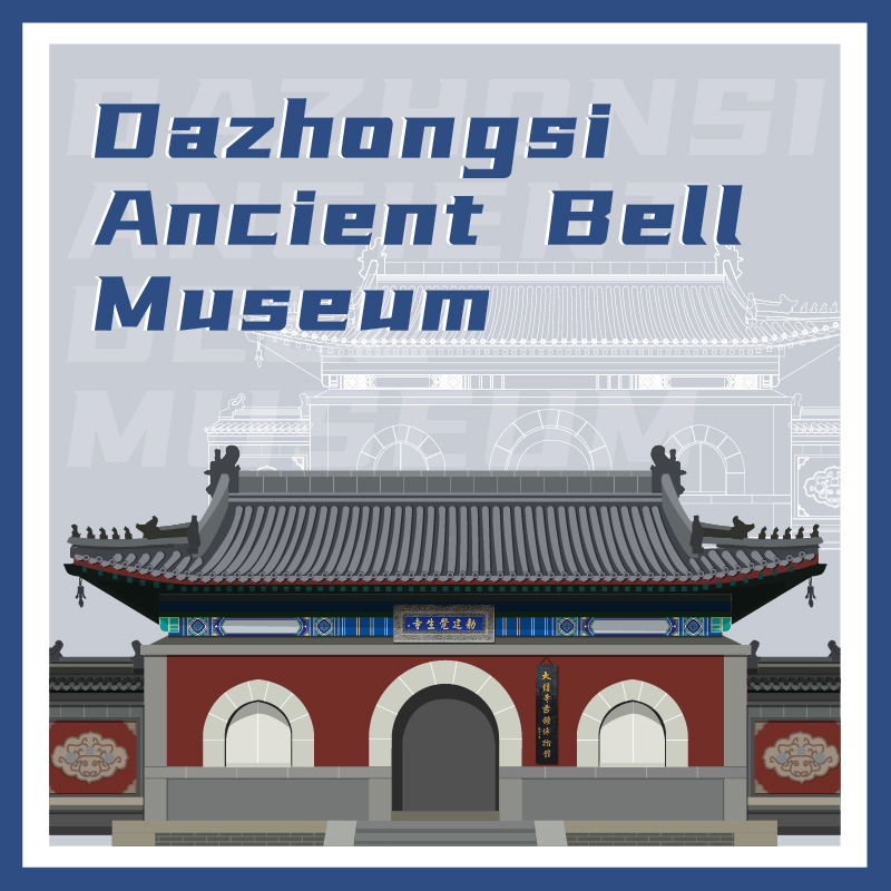 Dazhongsi Ancient Bell Museum