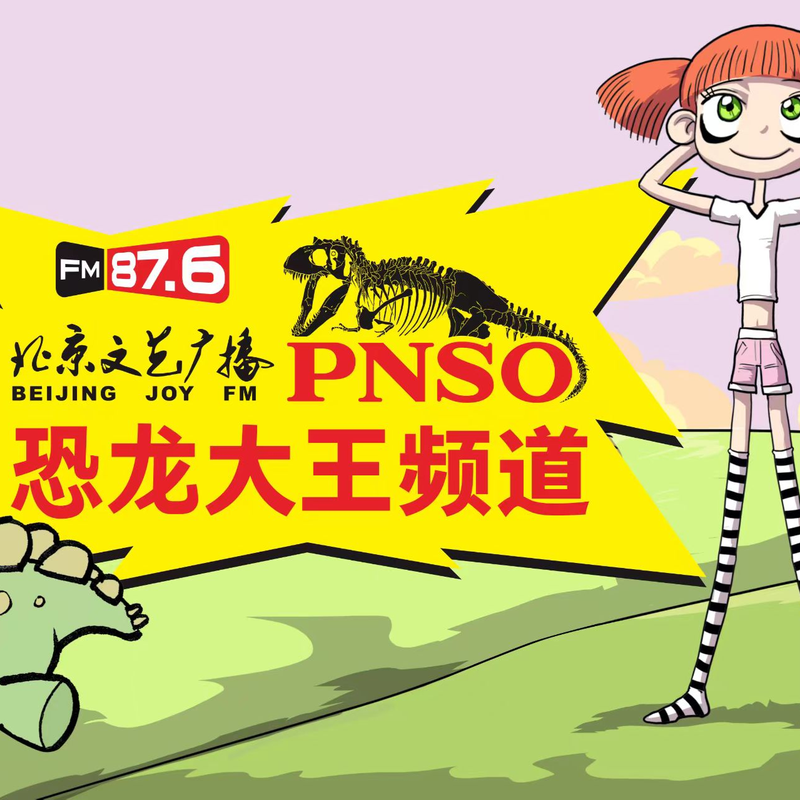 《我有一只霸王龙》第四季《英雄梦》