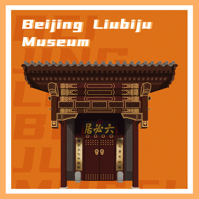 Beijing Liubiju Muse