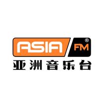 AsiaFM亚洲音乐台