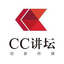 CC讲坛