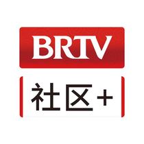 BRTV社区＋