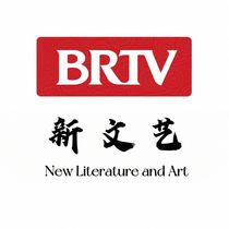 BRTV-新文艺时代